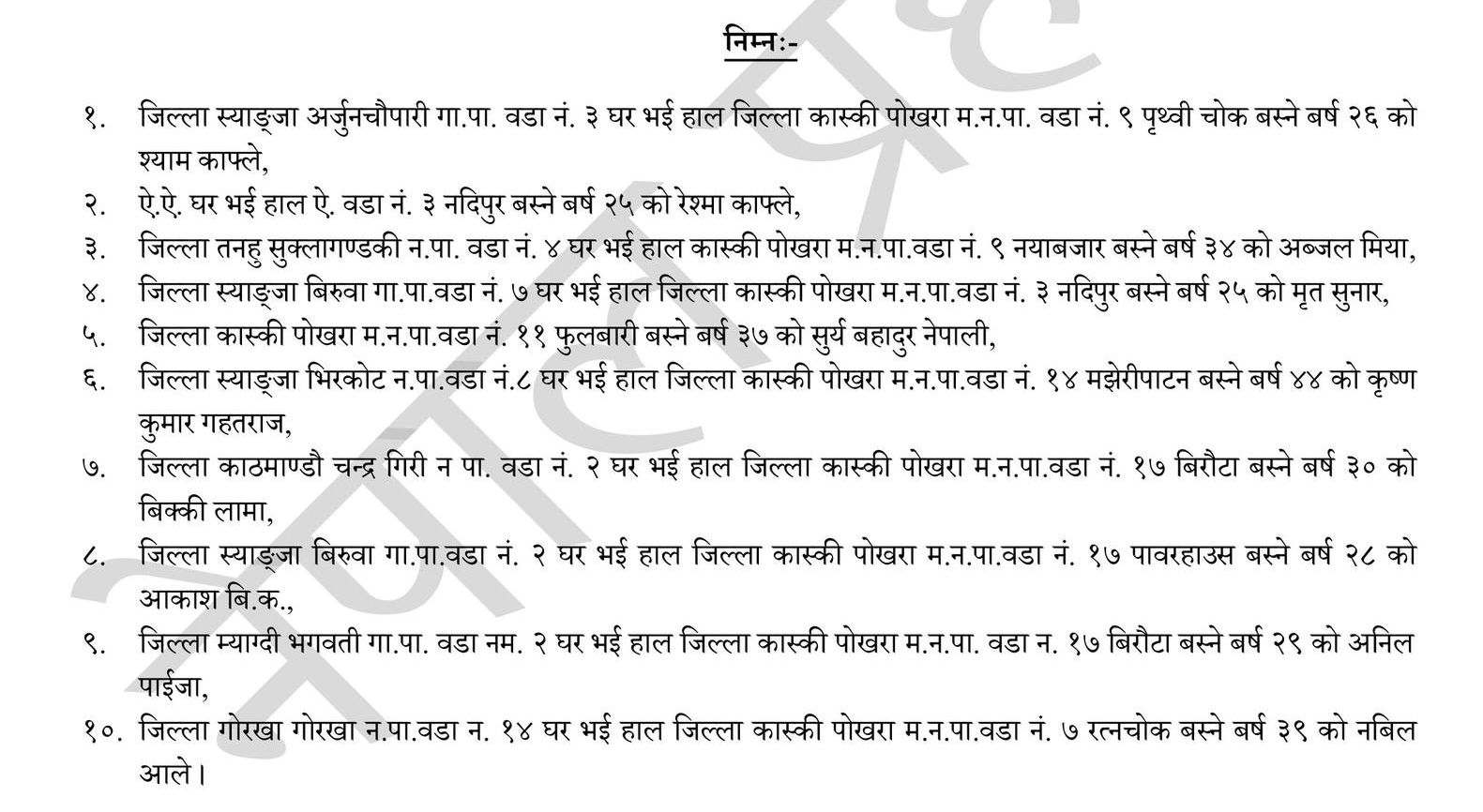 पोखरामा बढी भाडा असुल्ने पठाओ तथा इन्ड्राइभ चालक पक्राउ
